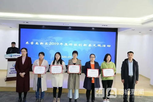 東營高新區 小小科創券，撬動產業大發展