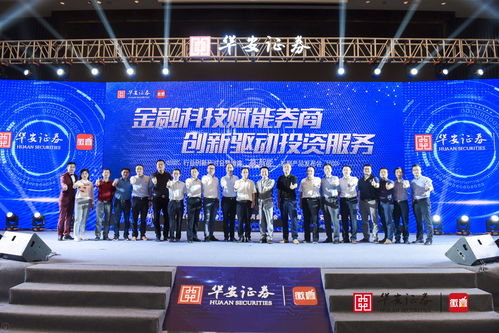 贏智能，啟新章 華安證券網絡設備子公司發布系列新品，加速人工智能戰略版圖布局